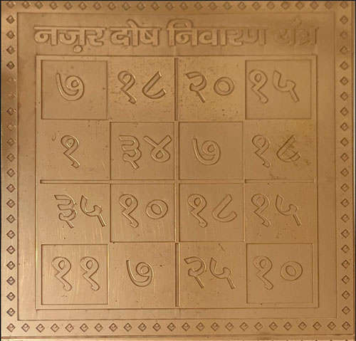 Nazar Dosh Nivaran Yantra