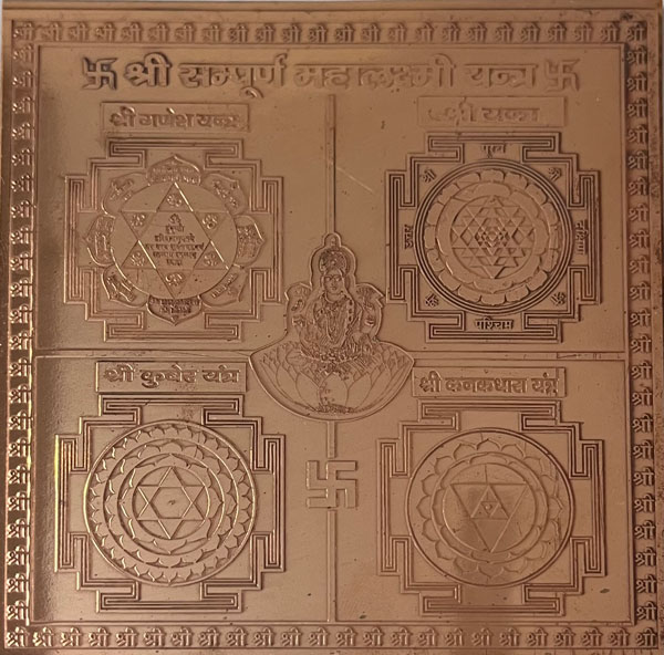 Shri Sampurna Mahalakshmi Yantra