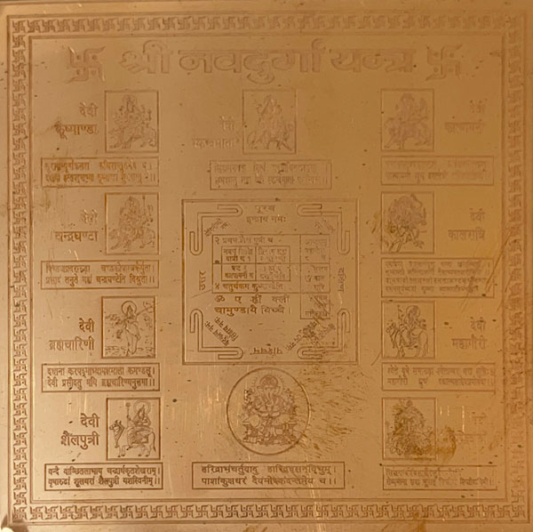 Shri Navdurga Yantra