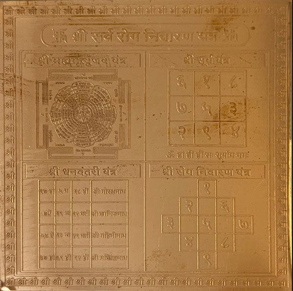 Shri Sarv Rog Nivaran Yantra