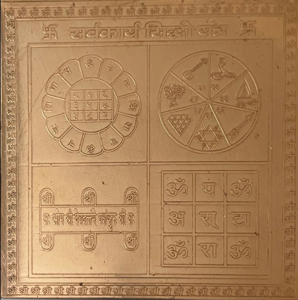 Sarv Karya Siddhi Yantra