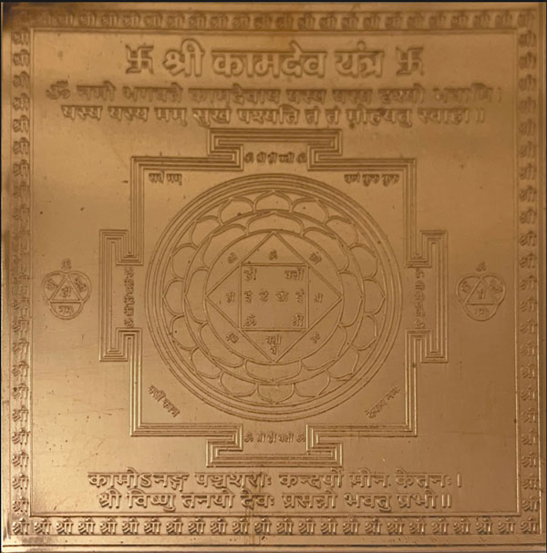 Shri KaamDev Yantra