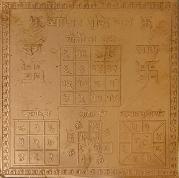 Vyapaar Buddhi Yantra